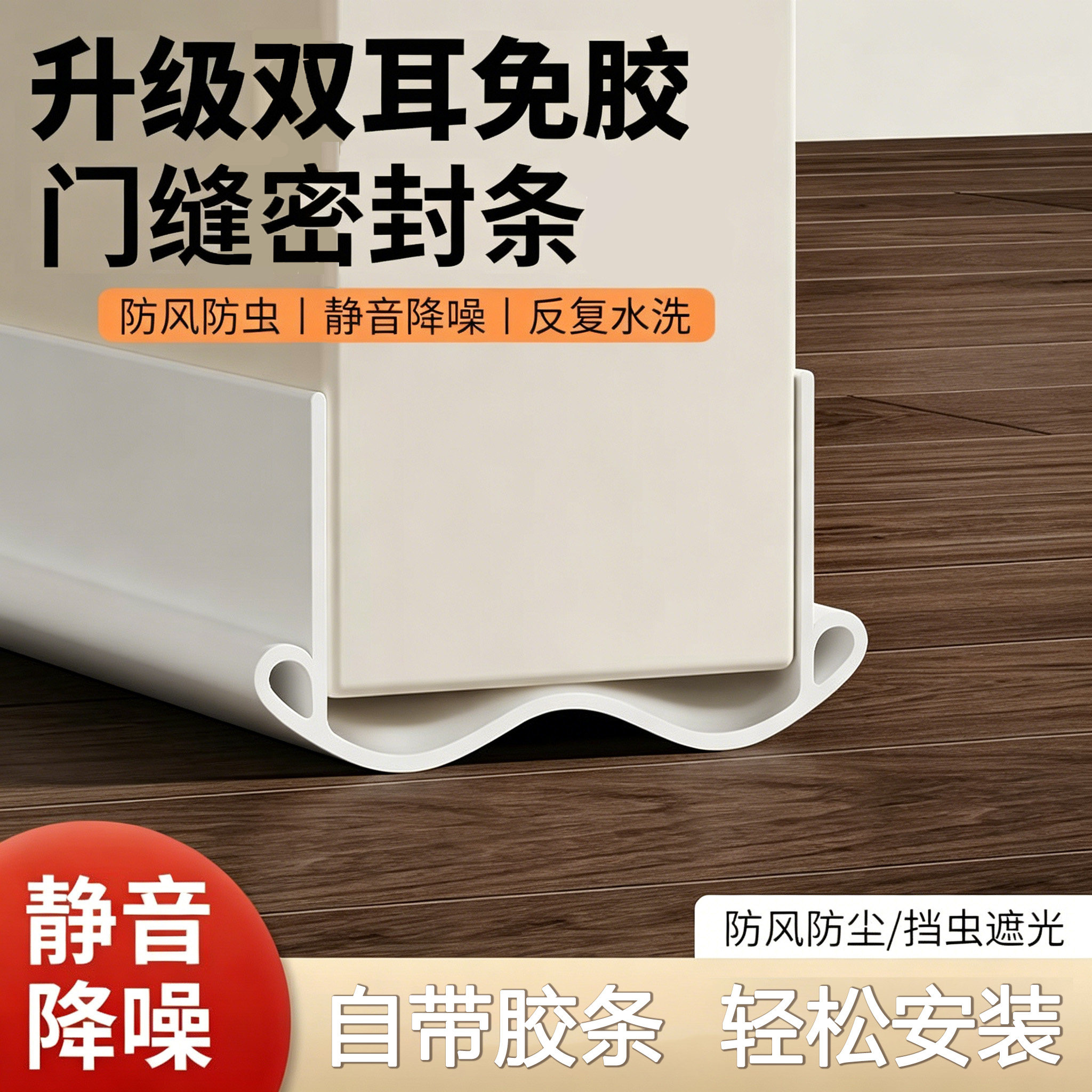 门缝门底密封条防风房门门下隔音