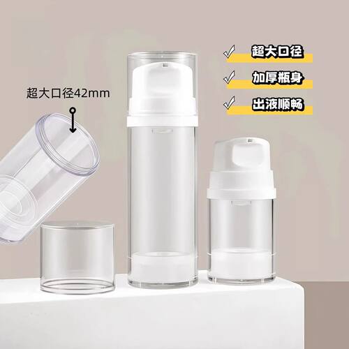 真空分装瓶旅行便携小样乳液按压