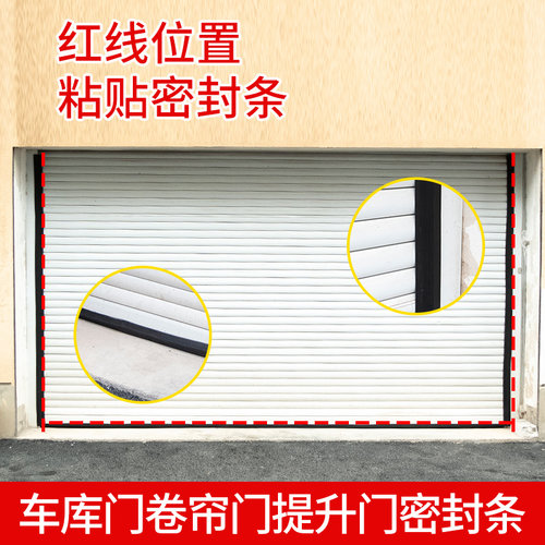 车库卷帘门密封条底部密封条防尘