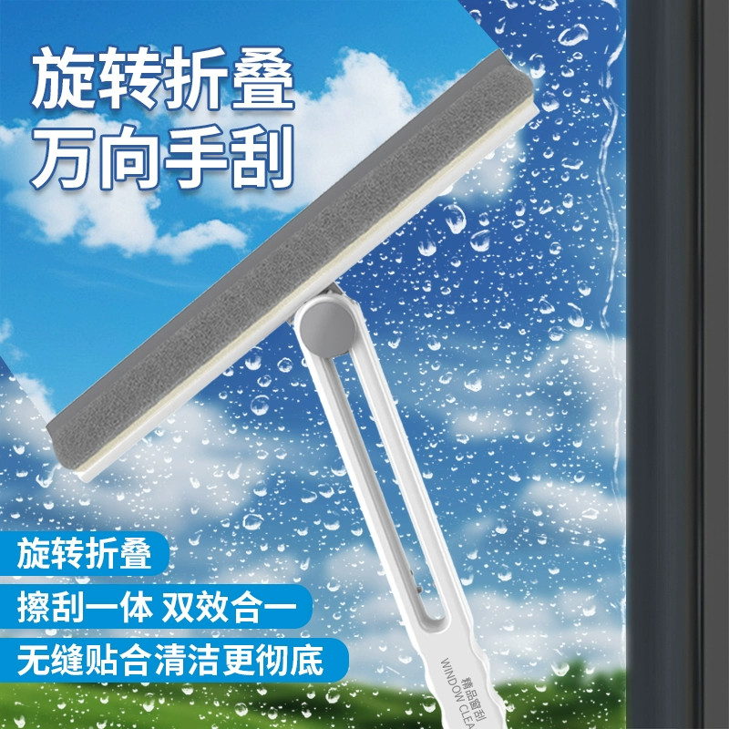 可折叠刮窗器擦玻璃神器家用玻璃