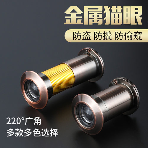 防盗门猫眼门镜通用堵孔二合一