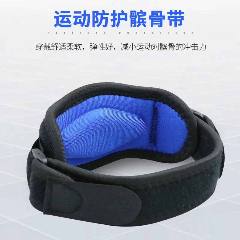 只髌骨带运动防护减震跑步跳绳