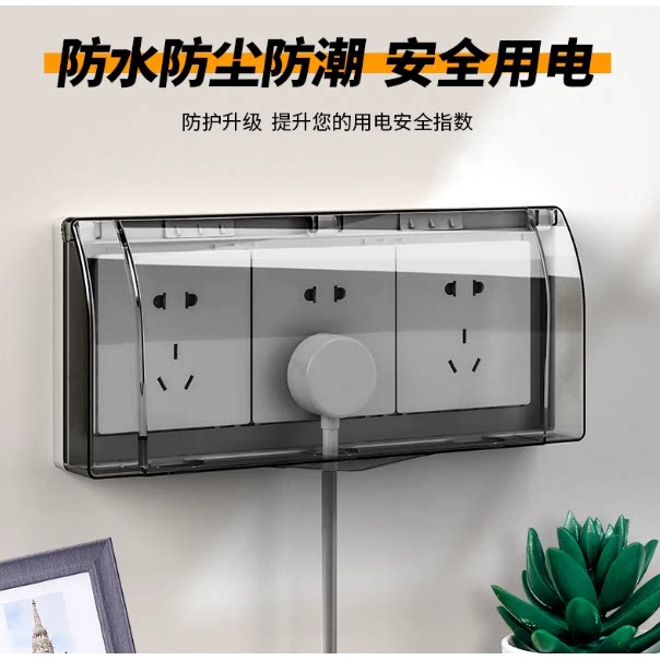 86型三位连体插座防水罩浴室防水