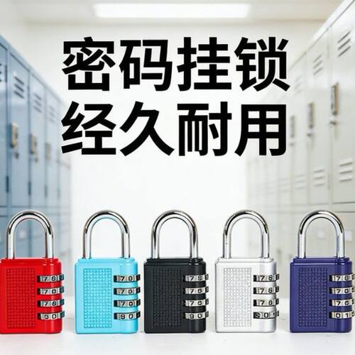 防盗新款小型柜子密码锁迷你行李箱挂锁大门多型号安全锁头密码锁