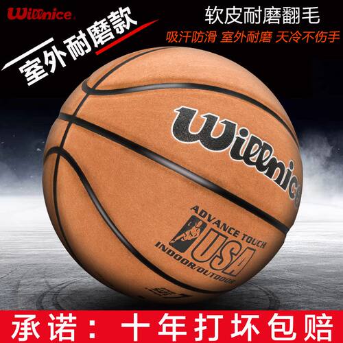 翻毛篮球防滑耐磨真牛皮手感吸汗7号成人室内外水泥地5号儿童正品