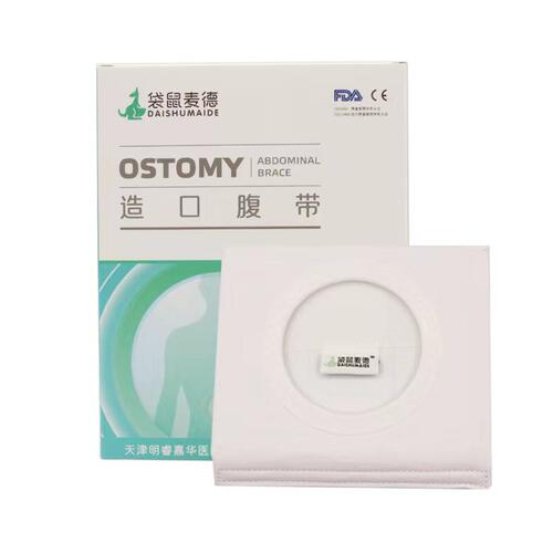 可搭配康乐保5985爱乐康16781一件式造口袋通用加固造口腹带8cm