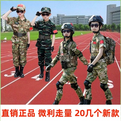 儿童军训迷彩服套装迷彩服