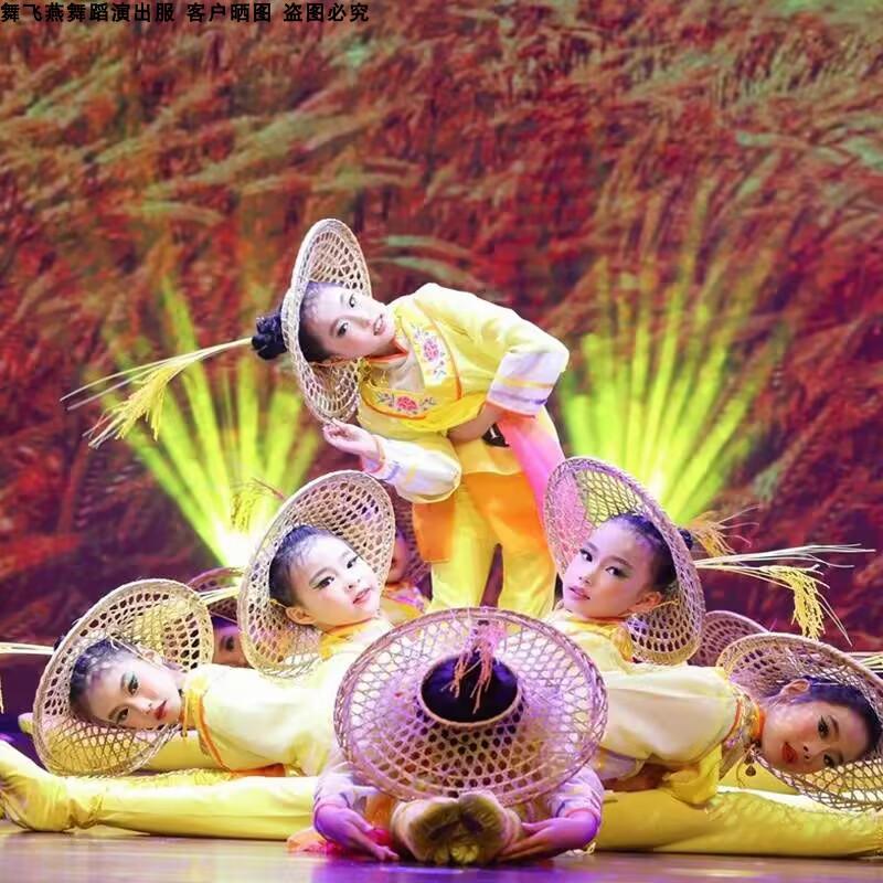 小荷风采暖暖的麦田儿童演出服幼儿舞蹈秧歌古典表演服装道具斗笠