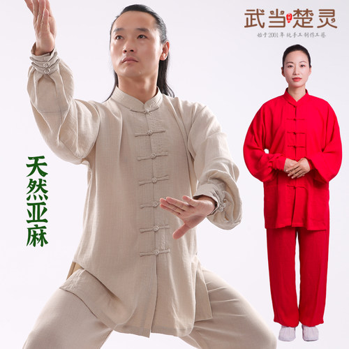 中国风男女同款功夫服透气太极服