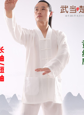 道袍武当三宝道袍男女同款