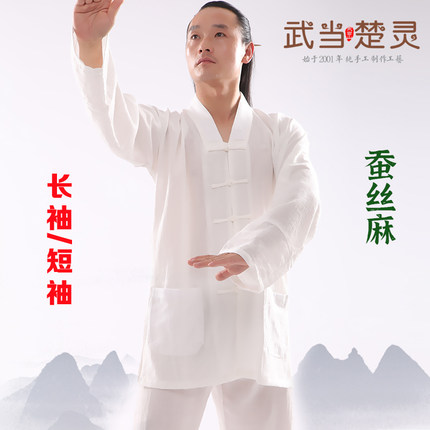 三宝领武当道服蚕丝麻道士服装中国风男女士道袍道衣太极服春夏秋