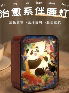 卡通熊猫木雕蓝牙音箱小夜灯