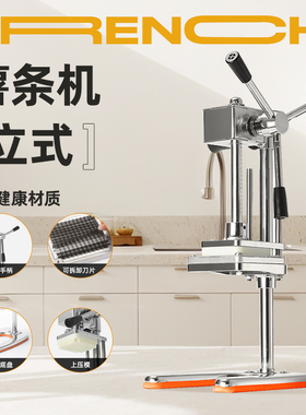 立式手动切薯条机商用切红薯马铃薯萝卜干黄瓜条切土豆条机切条器