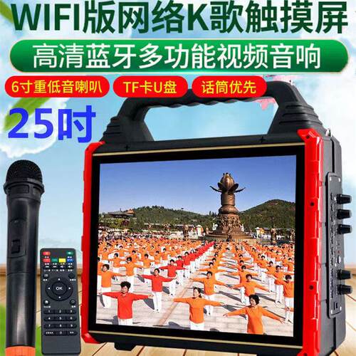 夏新广场舞音响大屏幕户外K歌蓝牙音箱家用大音量插卡插优盘wifi