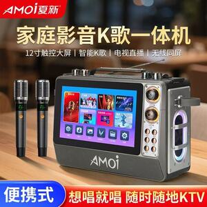 夏新K32视频一体机蓝牙K歌音箱电视节目播放器声卡触屏双话筒音箱