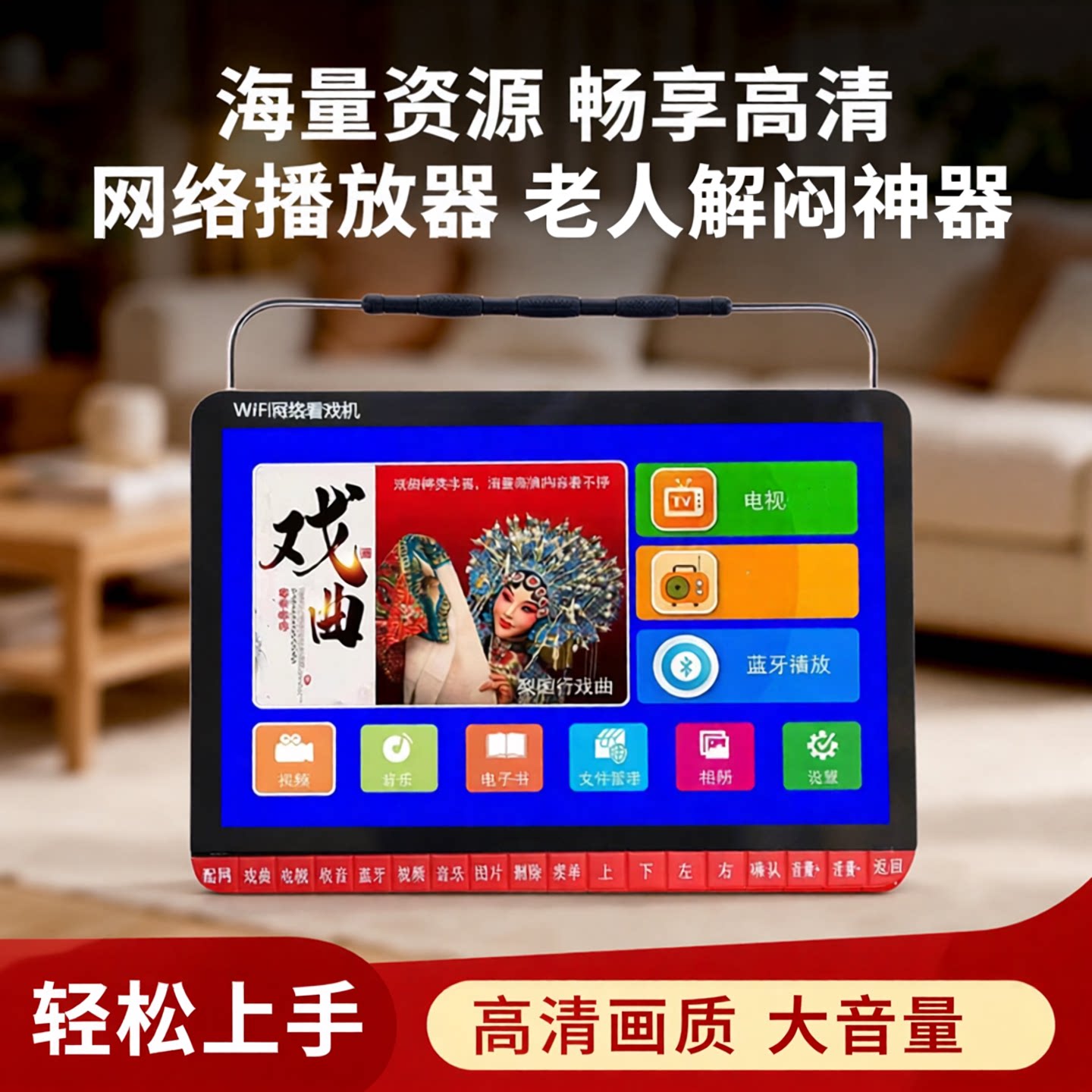 老人专用wifi小电视网络电视直播唱戏机大屏播放器新闻老年看戏机