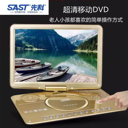 先科DVD老年人看戏光盘碟片机