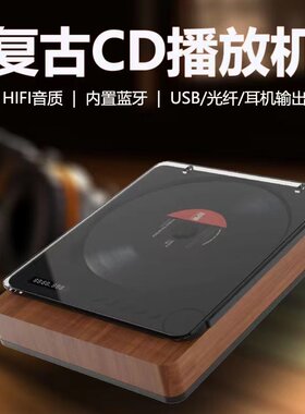 金正发烧cd机复古听专辑光碟CD光盘蓝牙播放器无损音效便携式