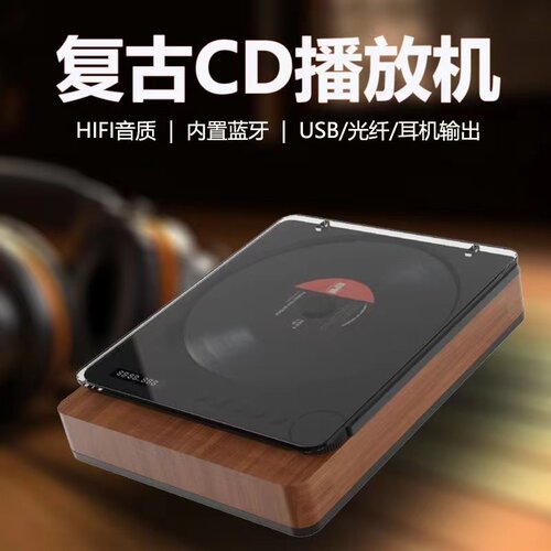 金正发烧cd机复古听专辑光碟CD光盘蓝牙播放器无损音效便携式