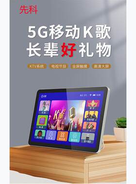 先科触屏老年人看戏机WiFi小电视