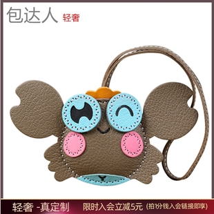 包达人 H家手缝小螃蟹包包挂件钥匙扣手工真皮汽车吊坠巨蟹座礼物