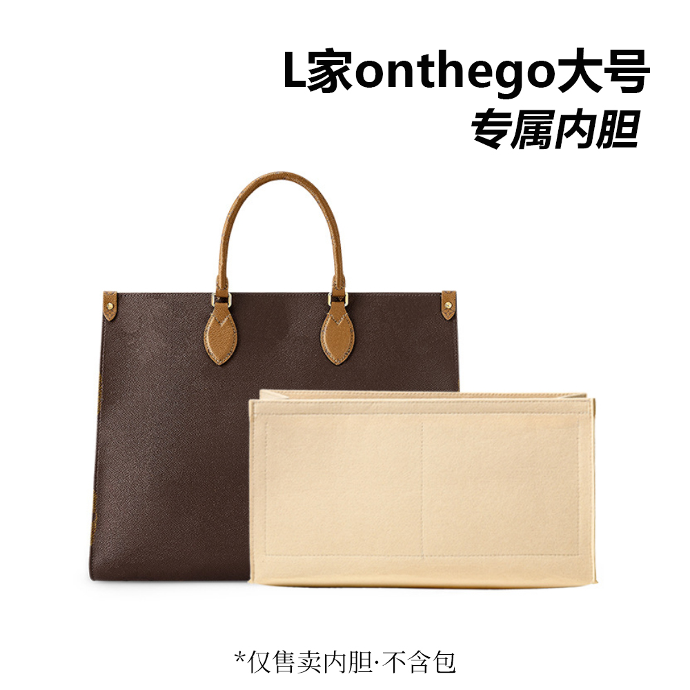 适配L家onthego内胆包毛毡款