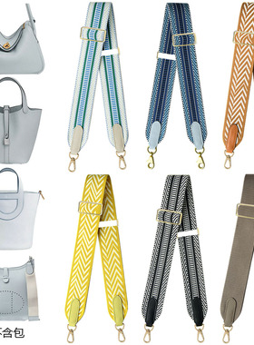 适配H家包包肩带改造5CM宽加厚加密帆布包带可调节款替换包带