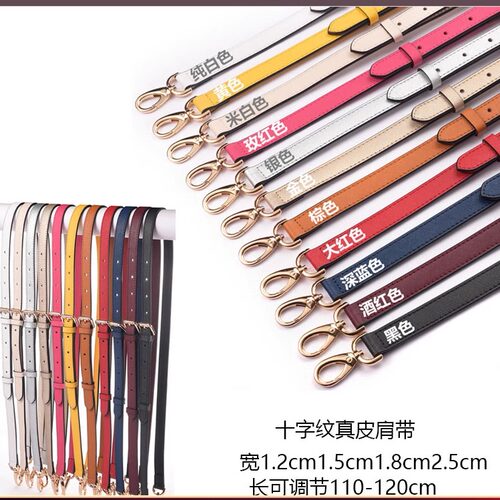 十字纹真皮可调节替换斜挎细肩带