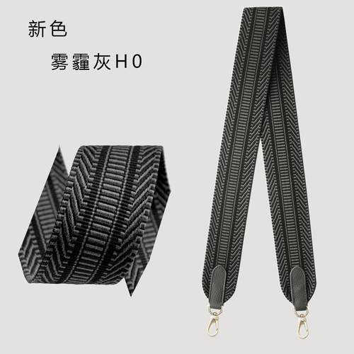 新色雾霾灰HO帆布包带肩带配件菜篮子伊芙琳琳迪单肩替换斜挎