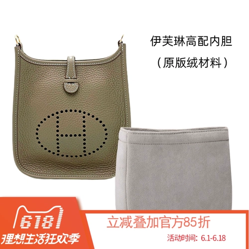 Эксперты BAO Light Luxury Satching Matlin Mini, маленький средний, большой, большой большой большой большой, Эвелин Эвелин Внутренняя сумка для хранения сумки