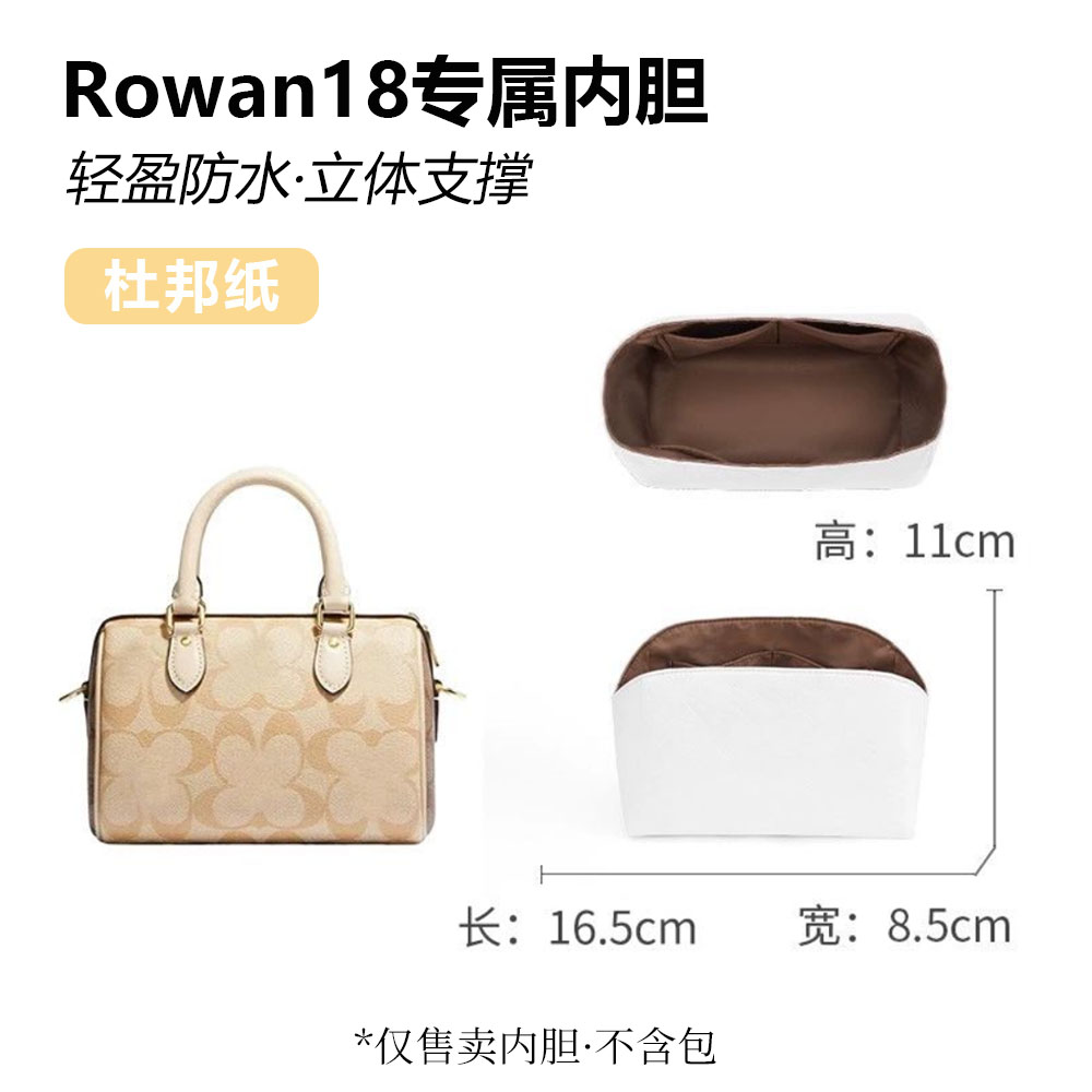 适用于蔻池rowan18波士顿杜邦纸内胆包轻盈防水包带替换装饰链
