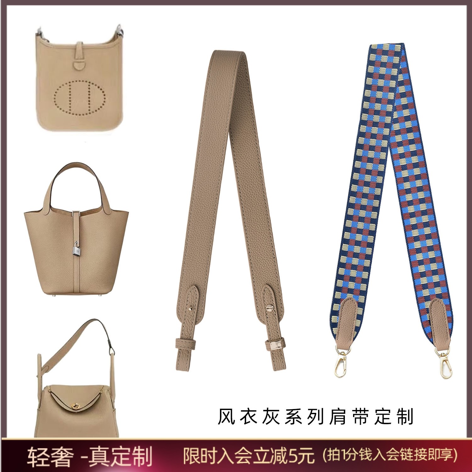 包达人轻奢H家风衣灰系列帆布宽肩带可定制单肩斜跨包带子加厚,服饰配件/皮带/帽子/围巾,包带,淘宝优惠券,粉丝福利购,淘宝优惠卷