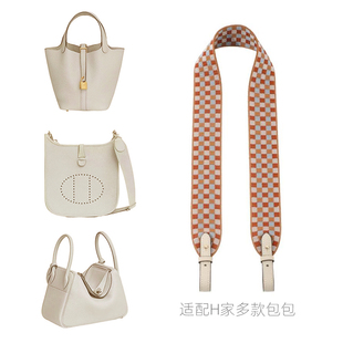 包达人轻奢新款H家林迪牛皮高档肩带菜篮子帆布包带单肩斜挎包带