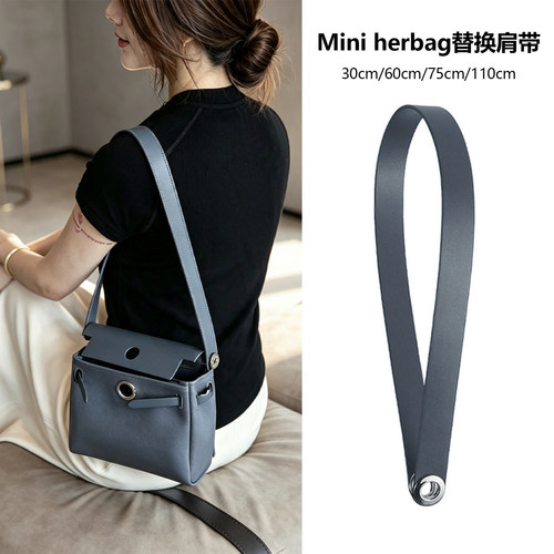 适用于Herbag mini/31牛皮包带替换手提腋下斜挎肩带内胆皮插销