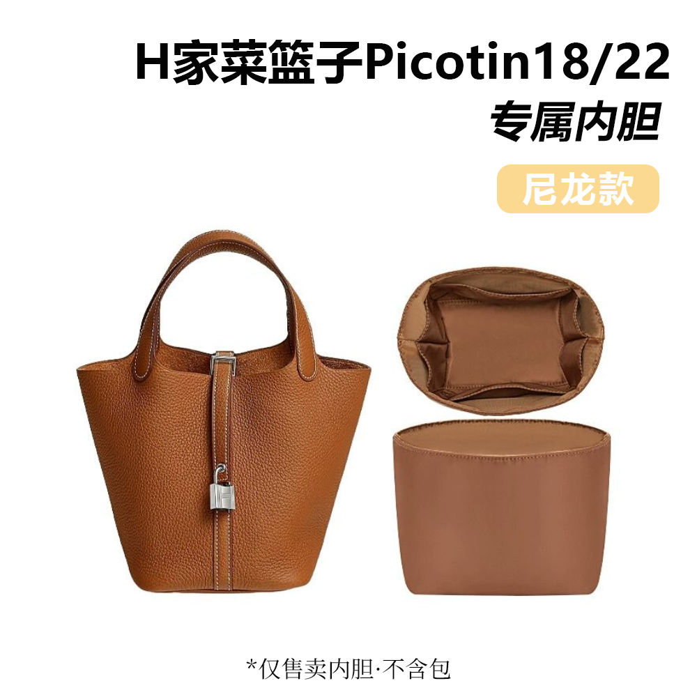 适配菜篮子尼龙款内胆包收纳整理