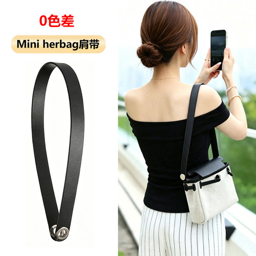 适用于Herbag mini/31牛皮包带替换手提腋下斜挎肩带内胆皮插销