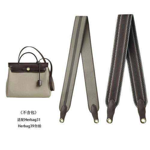 Herbag包改造肩带宽肩带改造帆布