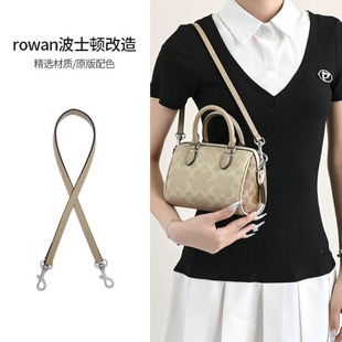 适用于蔻池rowan18波士顿肩带改造腋下斜挎包带替换装饰链内胆包