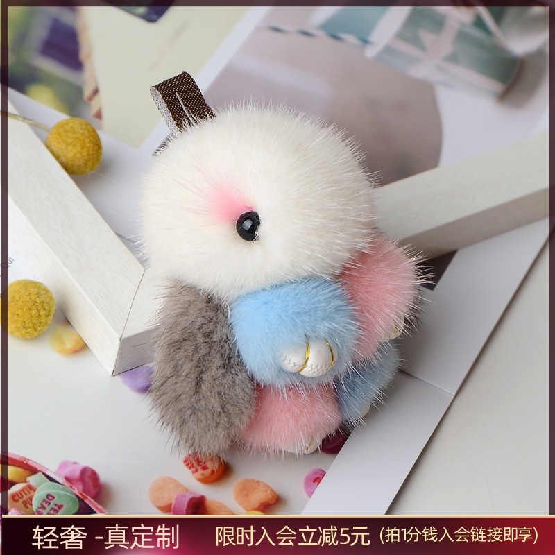 包达人轻奢迷你水貂毛小兔子包包挂件毛绒公仔汽车钥匙扣饰品皮草