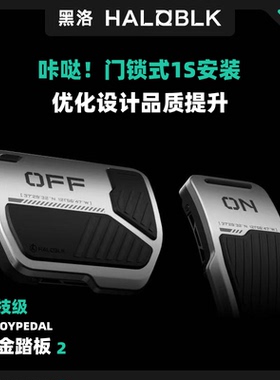 黑洛haloblk特斯拉脚踏板铝合金属焕新model3YL通用油门刹车防滑