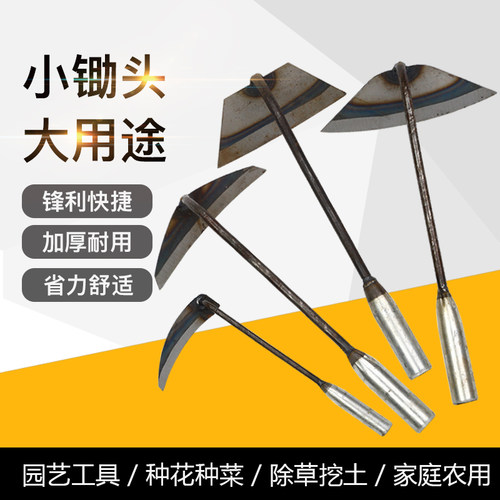 种菜种花户外小锄头锄草