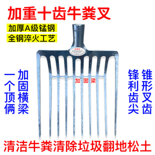 十齿牛粪叉锰钢叉一体翻地松土钢叉头农用玉米叉垃圾叉挖土铁叉子