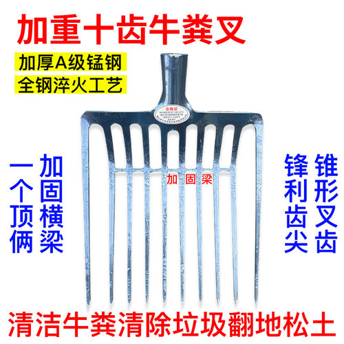 十齿牛粪叉锰钢叉一体翻地松土钢叉头农用玉米叉垃圾叉挖土铁叉子