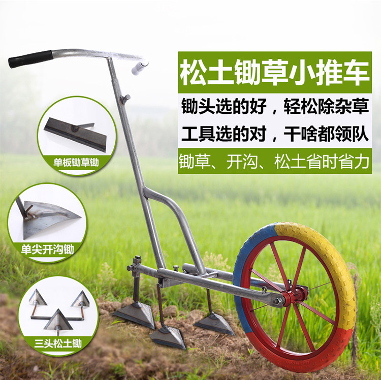 手推耘耕耕地锄地工具农用除草锄头多功能松土开沟神器微耕旋耕机_虎窝淘