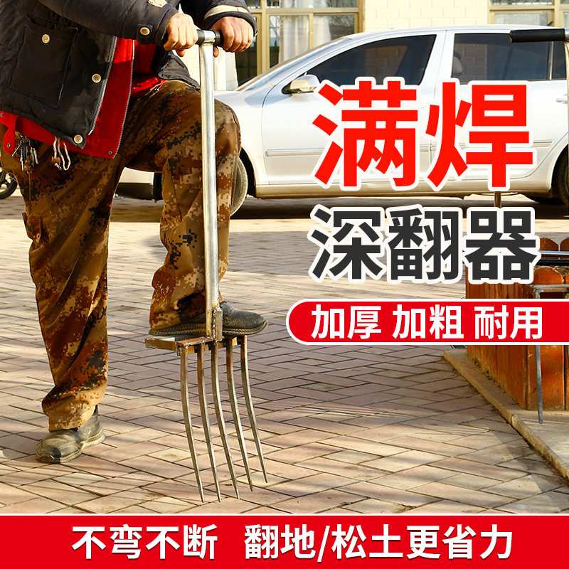 深翻器人工翻土松土神器户外锄头 价格 多少钱 优惠券 优惠信息 购物没得比官网