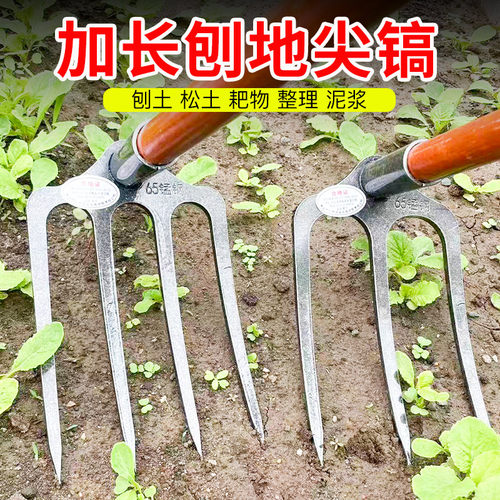 加长四齿锄头农用开荒翻地松土耙子农具三齿叉锄挖土镐头搂草钉耙