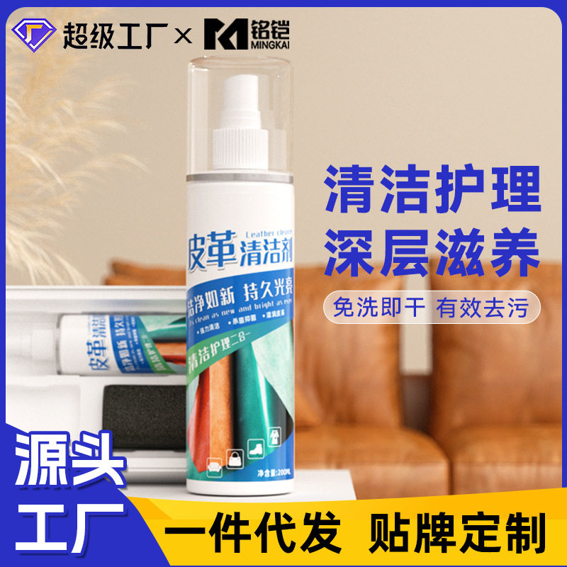 皮革清洁剂 真皮皮衣保养油 皮包皮具皮沙发清洗护理去污护理膏