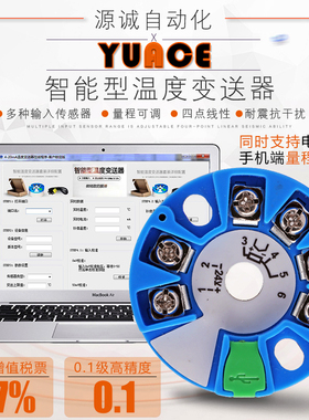 一体化智能温度变送器248温度模块4-20mA+HART热电阻pt100热电偶K