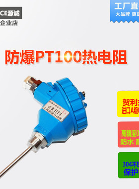 一体防爆pt100热电阻温度变送器4-20ma模块温度传感器探头WZP-240