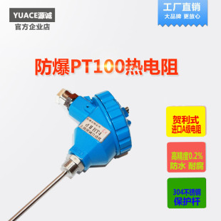 一体防爆pt100热电阻温度变送器4 240 20ma模块温度传感器探头WZP